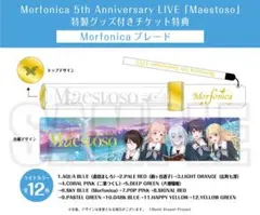 2026年最新】morfonica ブレードの人気アイテム - メルカリ