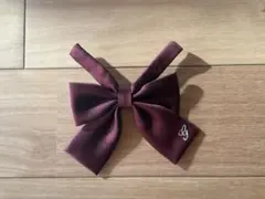 岡山学芸館高等学校　バーガンディ リボン