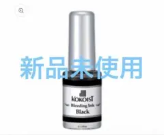 KOKOIST Bleeding Ink Black ネイルアートのサムネイル