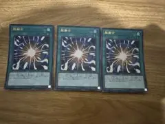 遊戯王　超融合　ウルトラ　3枚