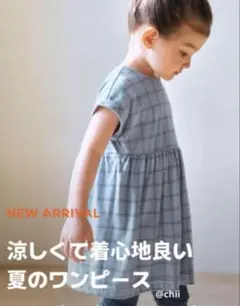 コニー ワンピース コットンブリーズ チェック柄ワンピース