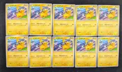 Pokemon Pikachu Gym Promo x10 120/SV-P - メルカリ