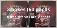 Pokemon The Glory of Team Rocket 2BOX分