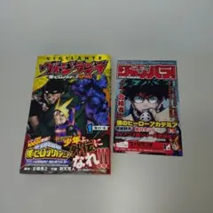 ヴィジランテ 僕のヒーローアカデミアILLEGALS 1