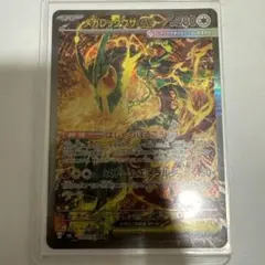 メガレックウザex SAR MEGA 拡張パック ストームエメラルダ キラ 11