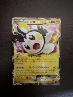 エモンガEX RR XY1 コレクションY 023/060 - メルカリ