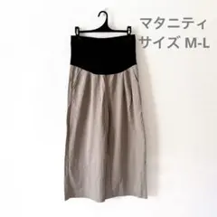 西松屋 マタニティ パンツ ワイドパンツ サイズ M-L ベージュ ポケット付きのサムネイル
