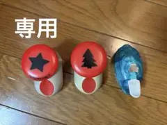 クラフトパンチ3個