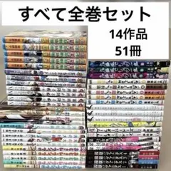 【バラ売り可能】　漫画　色々 バラ売り可能】 漫画 色々 - メルカリ