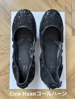 【レア】高級Cole Haanコールハーンブラックスパンコール フラットシューズ