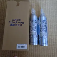 エアコン クリーナー 徹底洗浄 420ml×2本+数回分使用1本