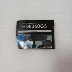 2026年最新】COMTECドライブレコーダーHDR360GSの人気アイテム - メルカリ