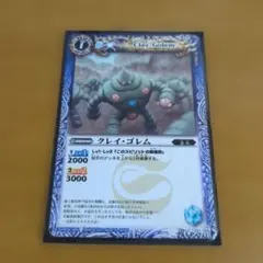 Battle Spirits クレイ・ゴレム
