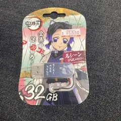 USB2.0対応キャップ式USBフラシュメモリ 鬼滅の刃　32GB 胡蝶しのぶ