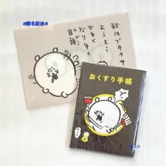 ナガノ お薬手帳 & 診察券 おくすり手帳 くま ノベルティ クリアファイルのサムネイル