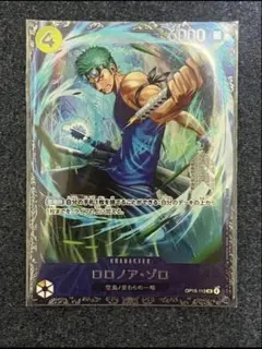 2026年最新】ゾロ フラッグシップの人気アイテム - メルカリ