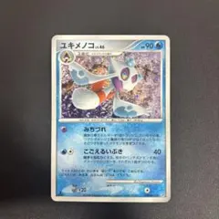2026年最新】ユキメノコlv45の人気アイテム - メルカリ