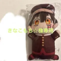 きなこもち様専用