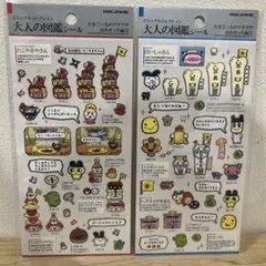 【正規品】たまごっち　大人の図鑑シール二枚セット