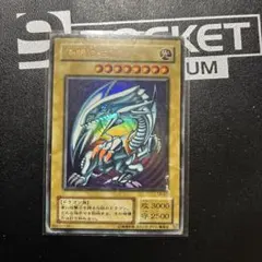 2期 2000年 青眼の白龍 ブルーアイズホワイトドラゴン LB-01 - メルカリ
