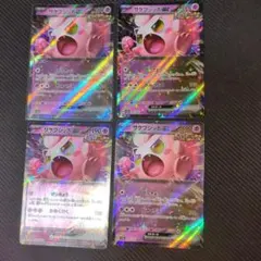 サケブシッポホロカード 4枚セット
