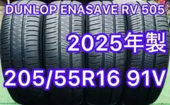 205/55R16 DUNLOP ENASAVE RV 505,25年9.8分山 - メルカリ