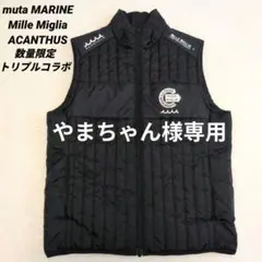 数量限定トリプルコラボ♡ムータマリン×ミッレミリア×アカンサス 希少ベスト