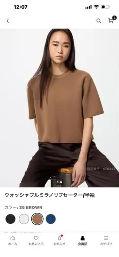UNIQLO ウォッシャブルミラノリブセーター 半袖 ブラウンのサムネイル