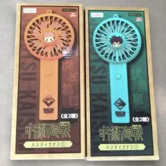 呪術廻戦 ハンディファン ２点セット　虎杖悠仁　伏黒恵