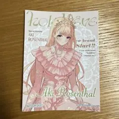 ホロライブ ホロリーブ アキ・ローゼンタール