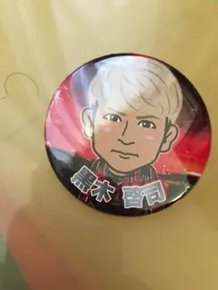 黒木啓司缶バッチ