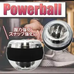 パワーボール