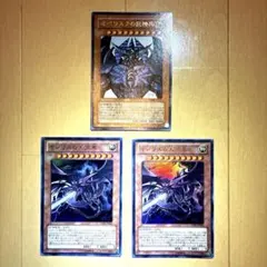 遊戯王 三幻神 オベリスク オシリス ラー 3枚セット - メルカリ