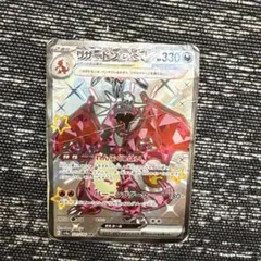 リザードン ポケモンカードゲーム