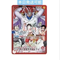 ONE PIECEカードゲーム スタートデッキ エース&サボ&ルフィ