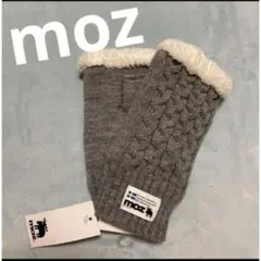 mozケーブル編みニット手袋　moz 内側&手首まで暖か　新品タグ付き