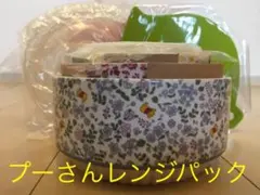 ディズニー好き必見☆プーさんレンジパック