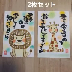 筆文字アート『君が強いのは』『君と会える日を』2枚セットのサムネイル