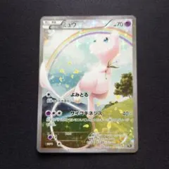 ミュウ CP5 幻・伝説ドリームキラコレクション - メルカリ