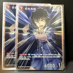 名探偵コナンカード 世良真純 SR2枚組