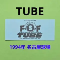 2026年最新】tube チケットの人気アイテム - メルカリ