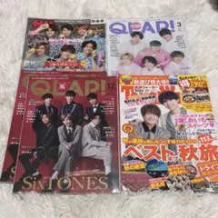 SixTONES表紙　雑誌セット