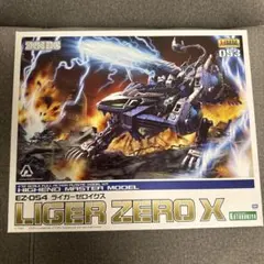 コトブキヤ HMM ゾイド EZ-054 ライガーゼロイクス