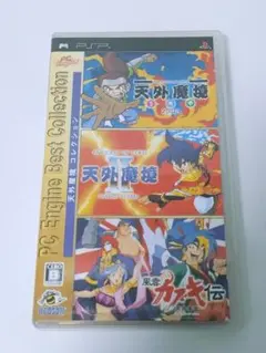 PSP 天外魔境コレクション 　PCエンジン　ベストコレクション