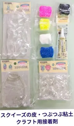 ③　スクイーズの皮