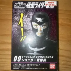 SHODO掌動 仮面ライダーVS ショッカー ショッカー戦闘員 フィギュア