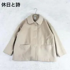 640 休日と詩 マーブルショートコート ベージュ 2024AW
