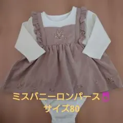ミスバニー刺繍 フリル バックリボン 白✕ベージュ　秋冬春　サイズ80のサムネイル