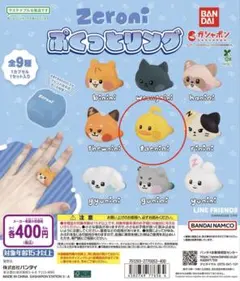 zeroni ゼロニ taenini テニニ ブランケット テレ 2026年最新】ZERONI ぬいぐるみ テレの人気アイテム - メルカリ