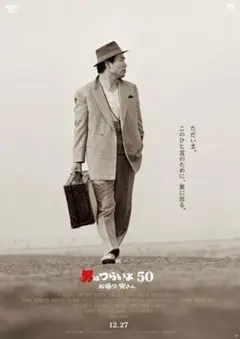 2026年最新】男はつらいよ ポスターの人気アイテム - メルカリ